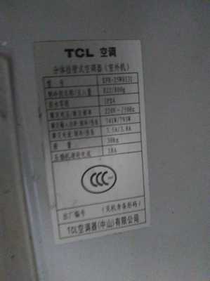 TCL新风空调安装知识考试答案（tclc12新风空调）
