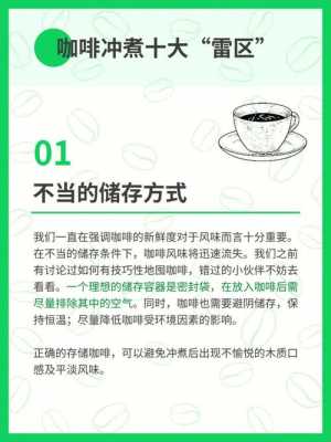 关于空调保养常识咖啡知识图片的信息
