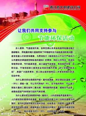 上海环保节能空调知识介绍（上海市节能环保产业网）