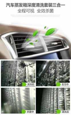 汽车知识空调清洗视频下载（可视化汽车空调清洗视频教程）