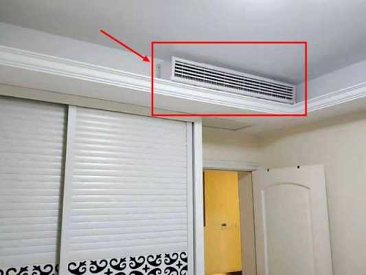 空调安装小知识灯槽（空调装在灯管上面）