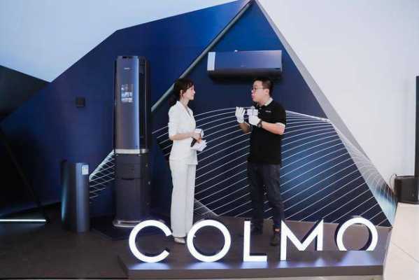 colmo空调安装知识培训（colmo空调讲解视频）