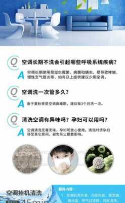 上海空调清洗小知识的简单介绍